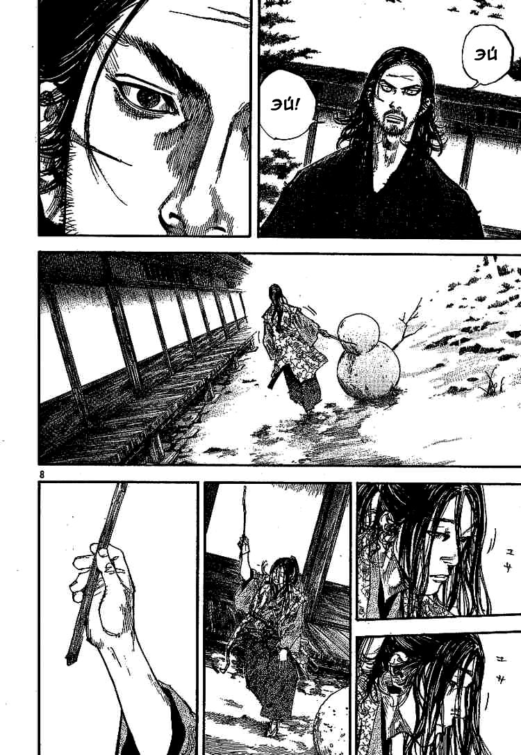 Read Vagabond RU Manga Online