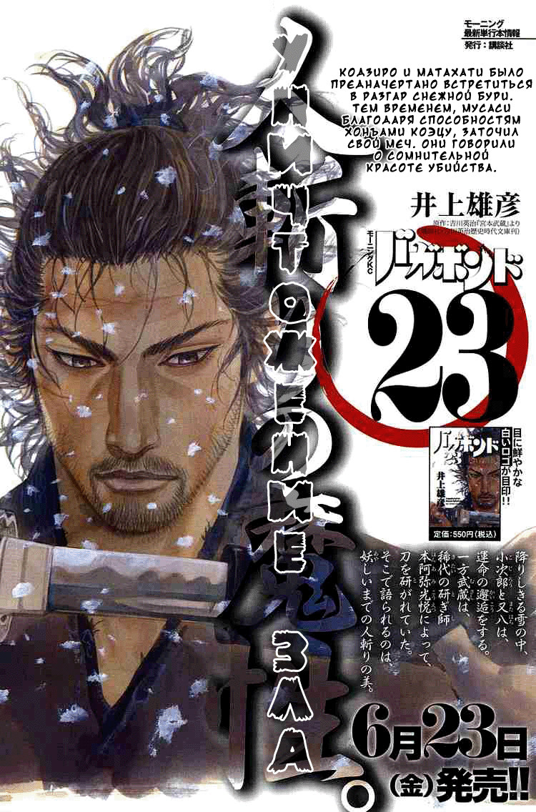 Read Vagabond RU Manga Online