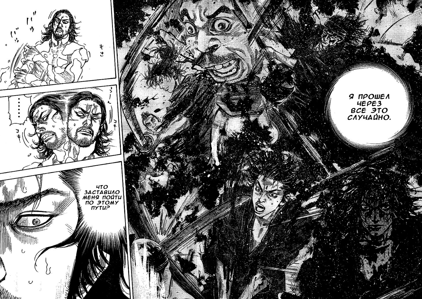 Read Vagabond RU Manga Online