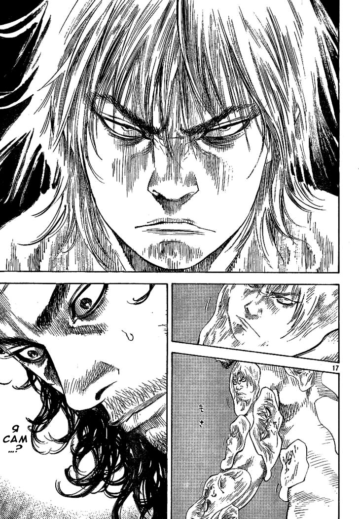 Read Vagabond RU Manga Online