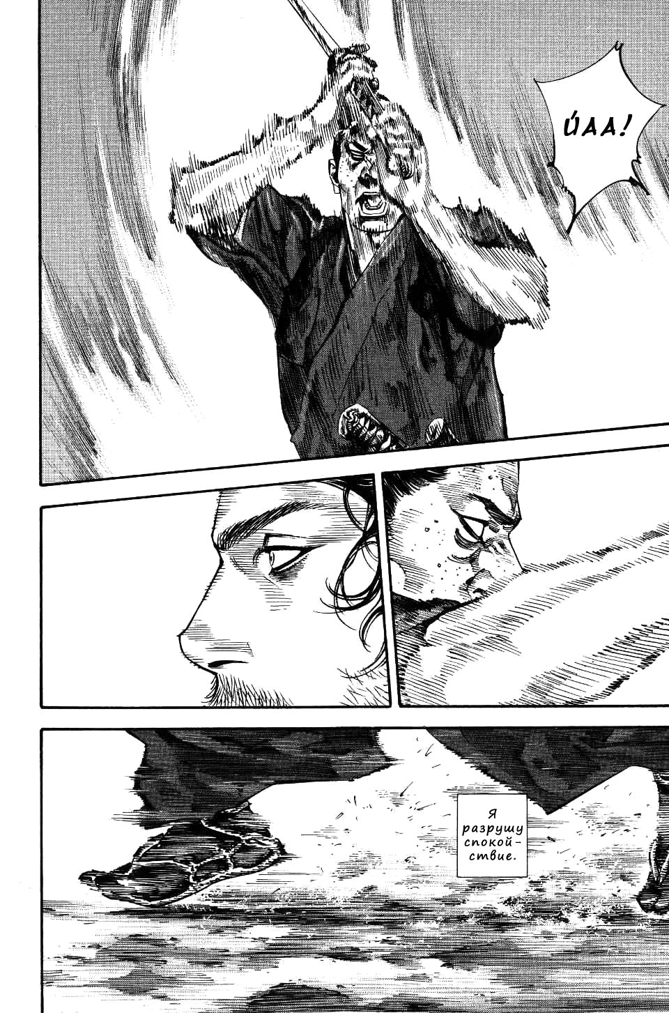 Read Vagabond RU Manga Online