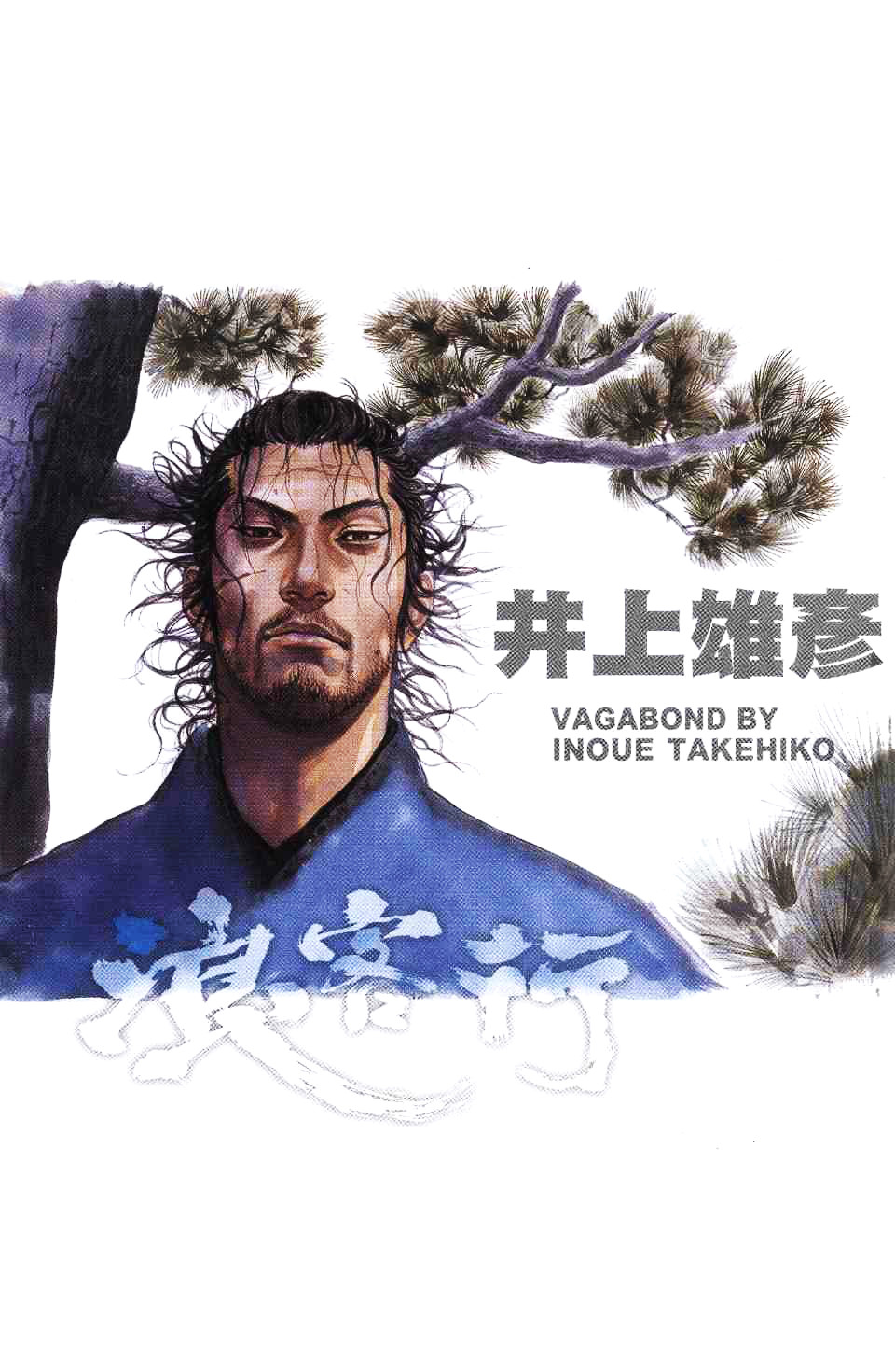 Read Vagabond RU Manga Online