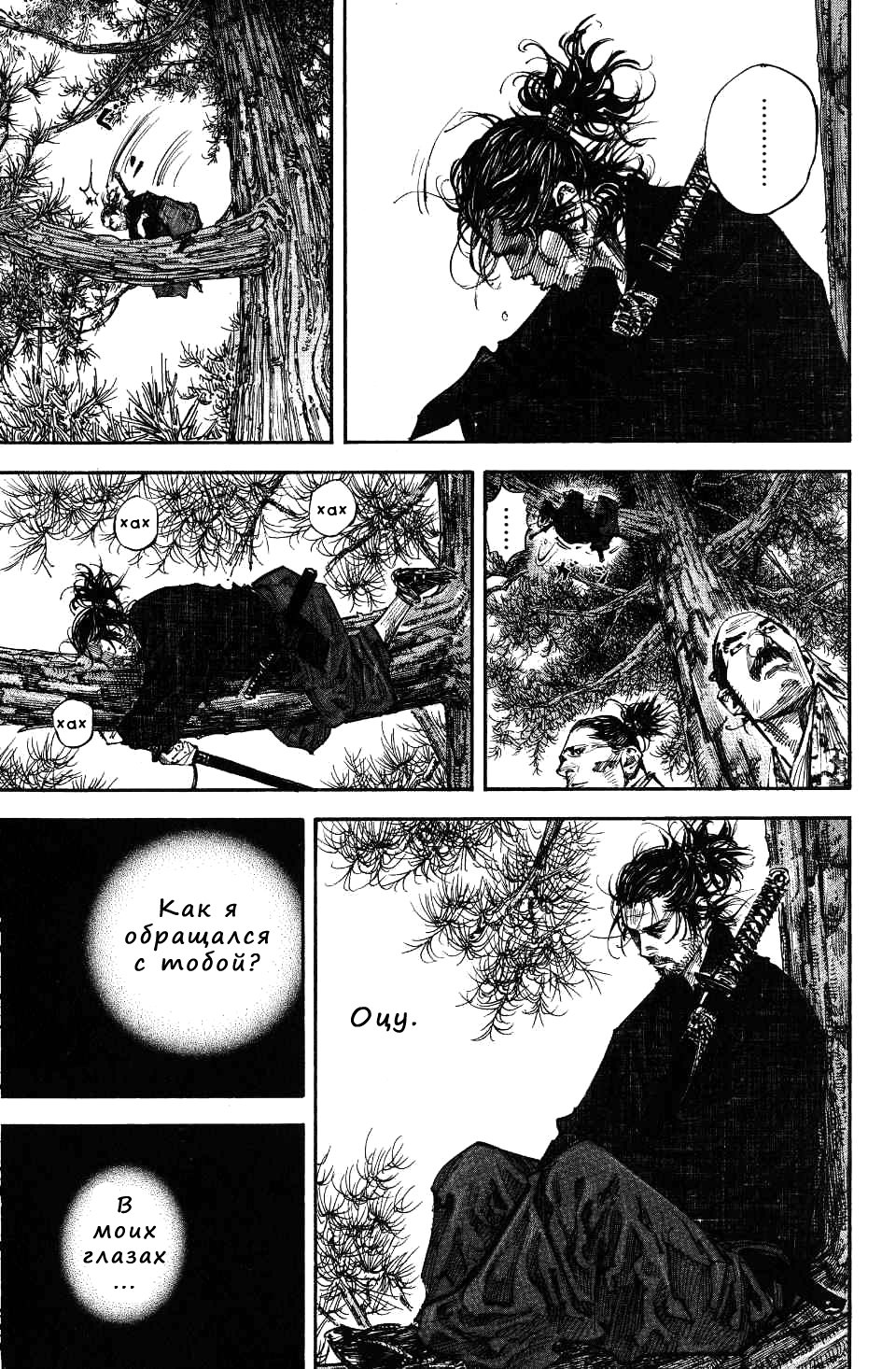Read Vagabond RU Manga Online