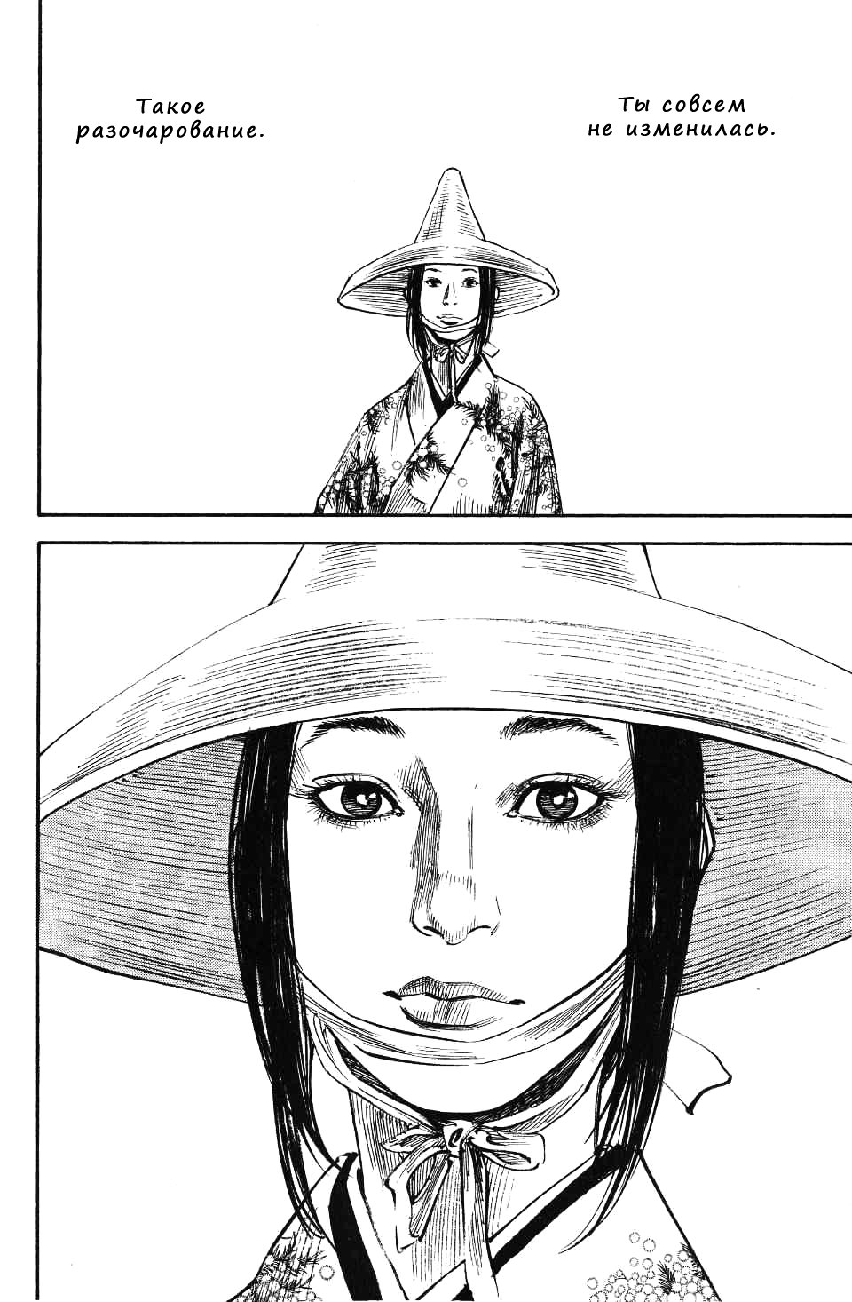 Read Vagabond RU Manga Online