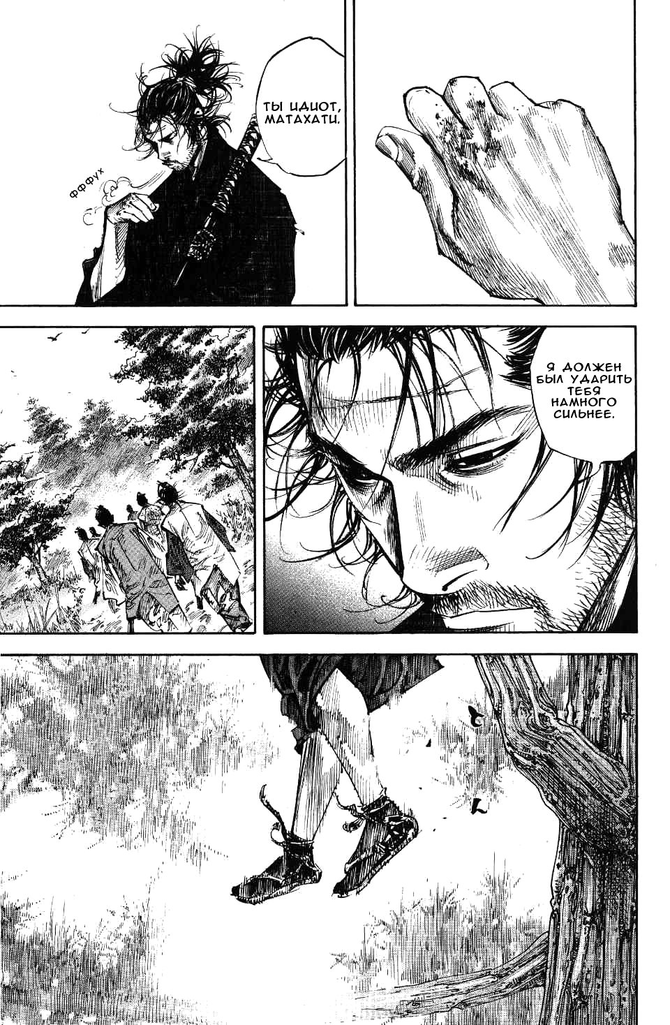Read Vagabond RU Manga Online