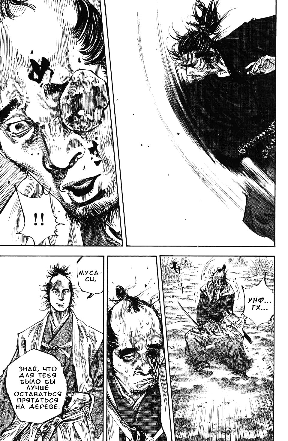 Read Vagabond RU Manga Online