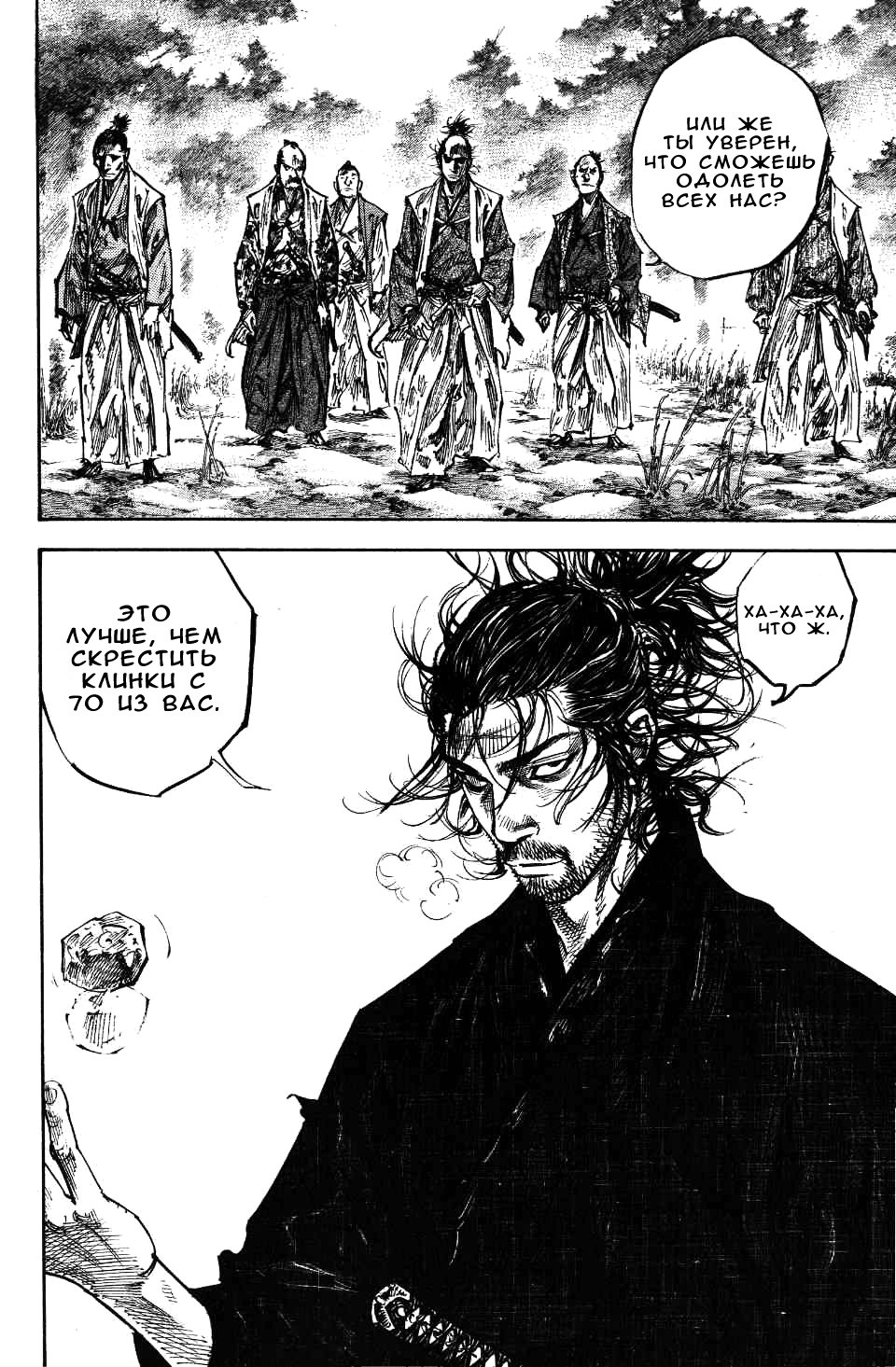 Read Vagabond RU Manga Online