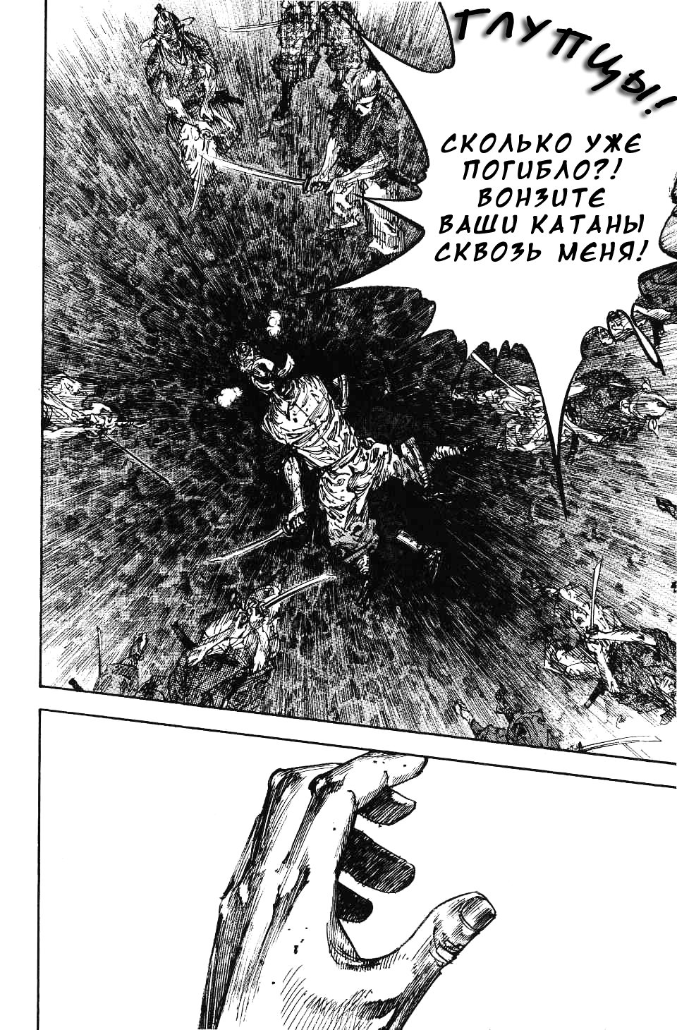 Read Vagabond RU Manga Online