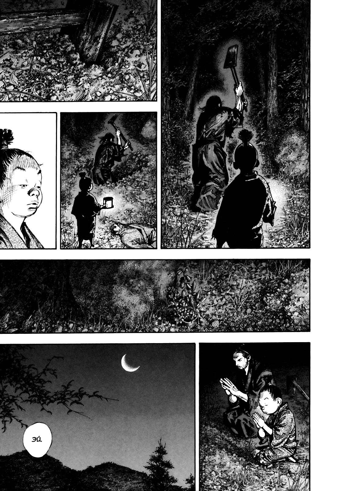 Read Vagabond RU Manga Online