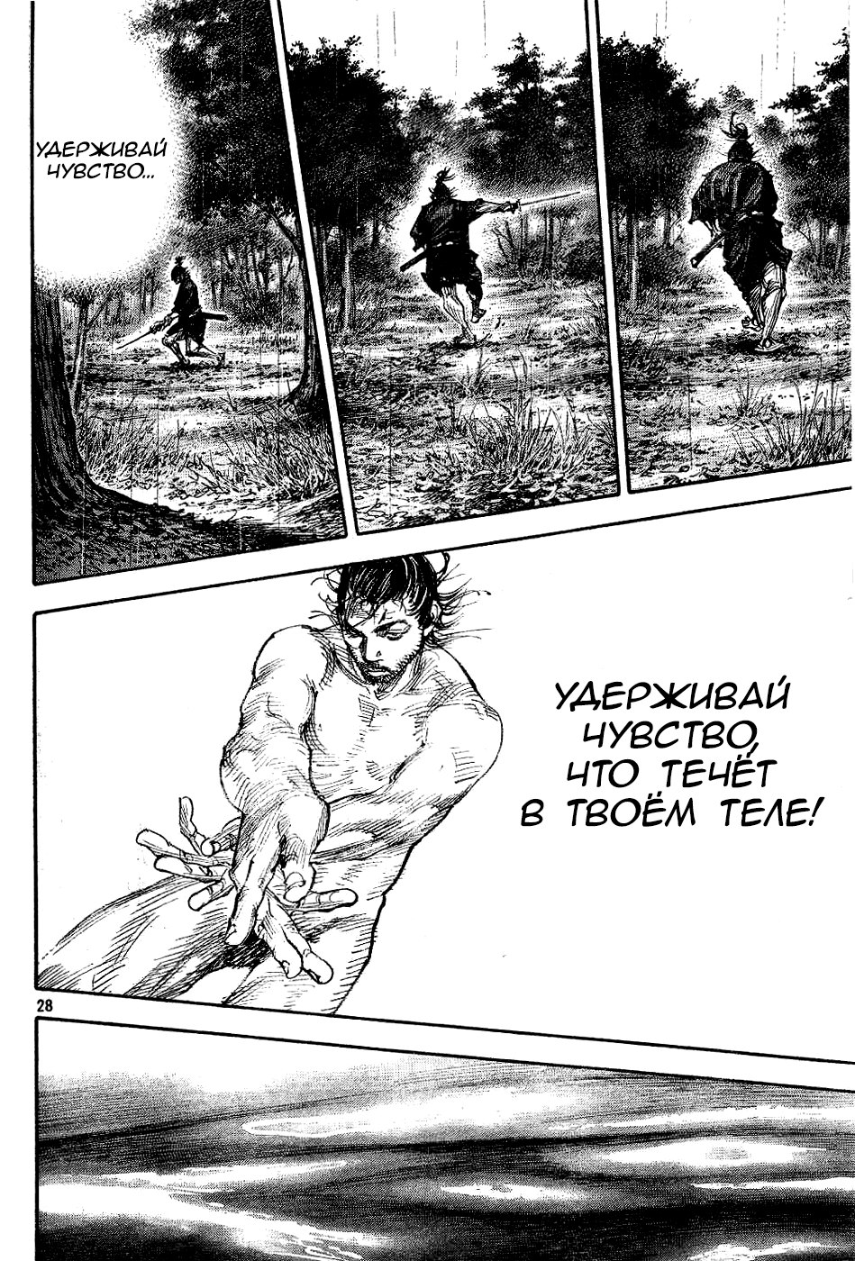 Read Vagabond RU Manga Online