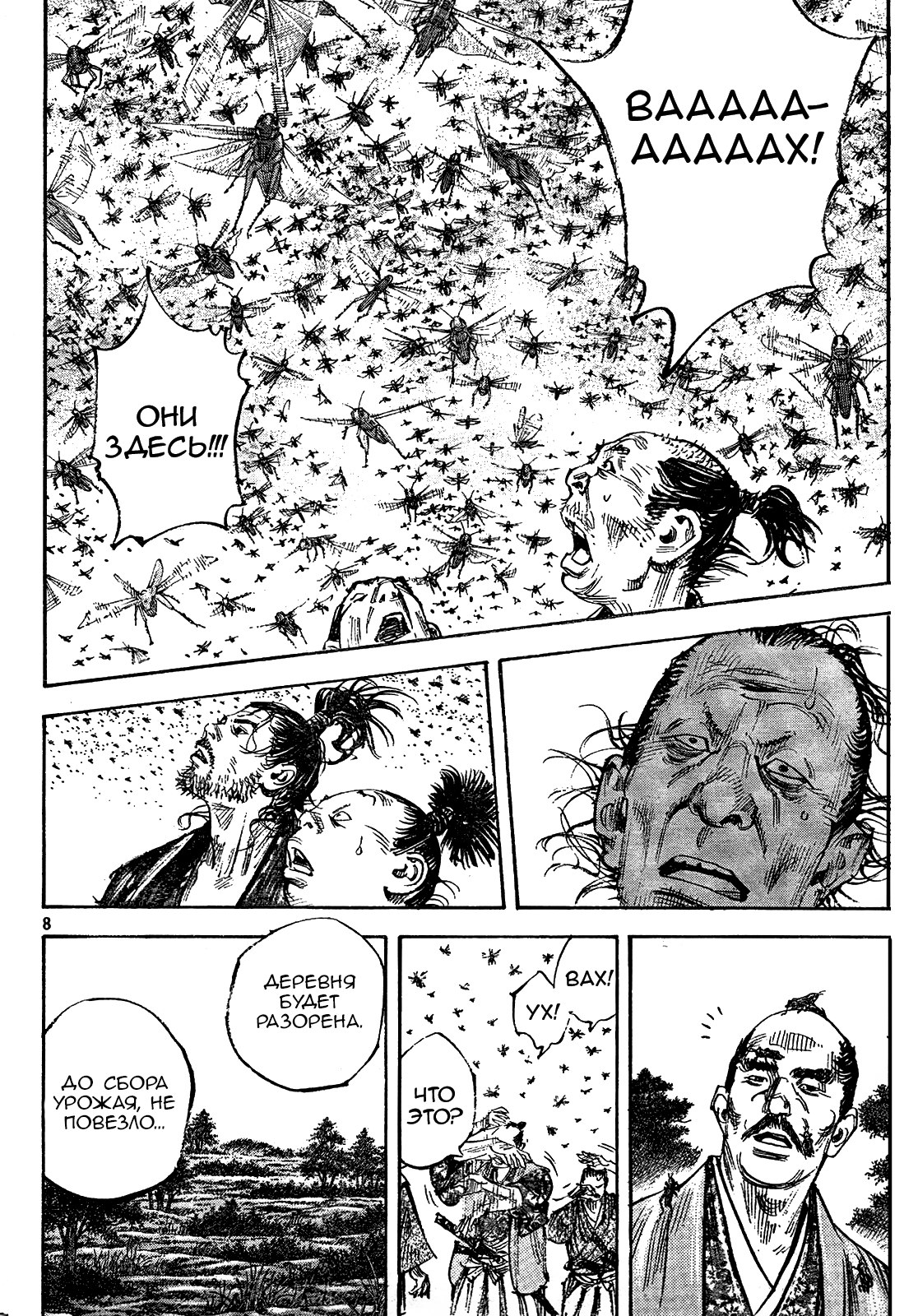 Read Vagabond RU Manga Online
