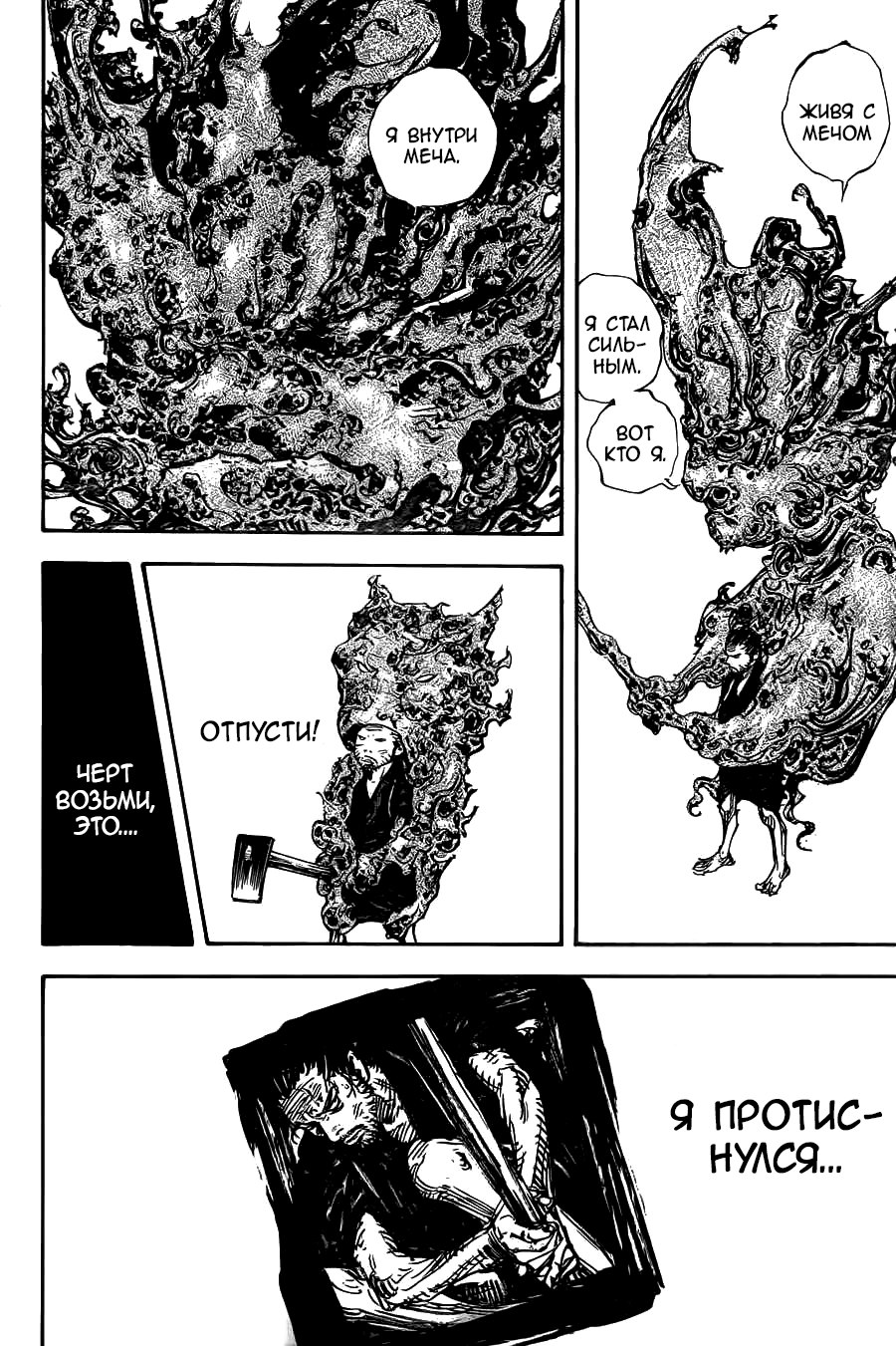 Read Vagabond RU Manga Online