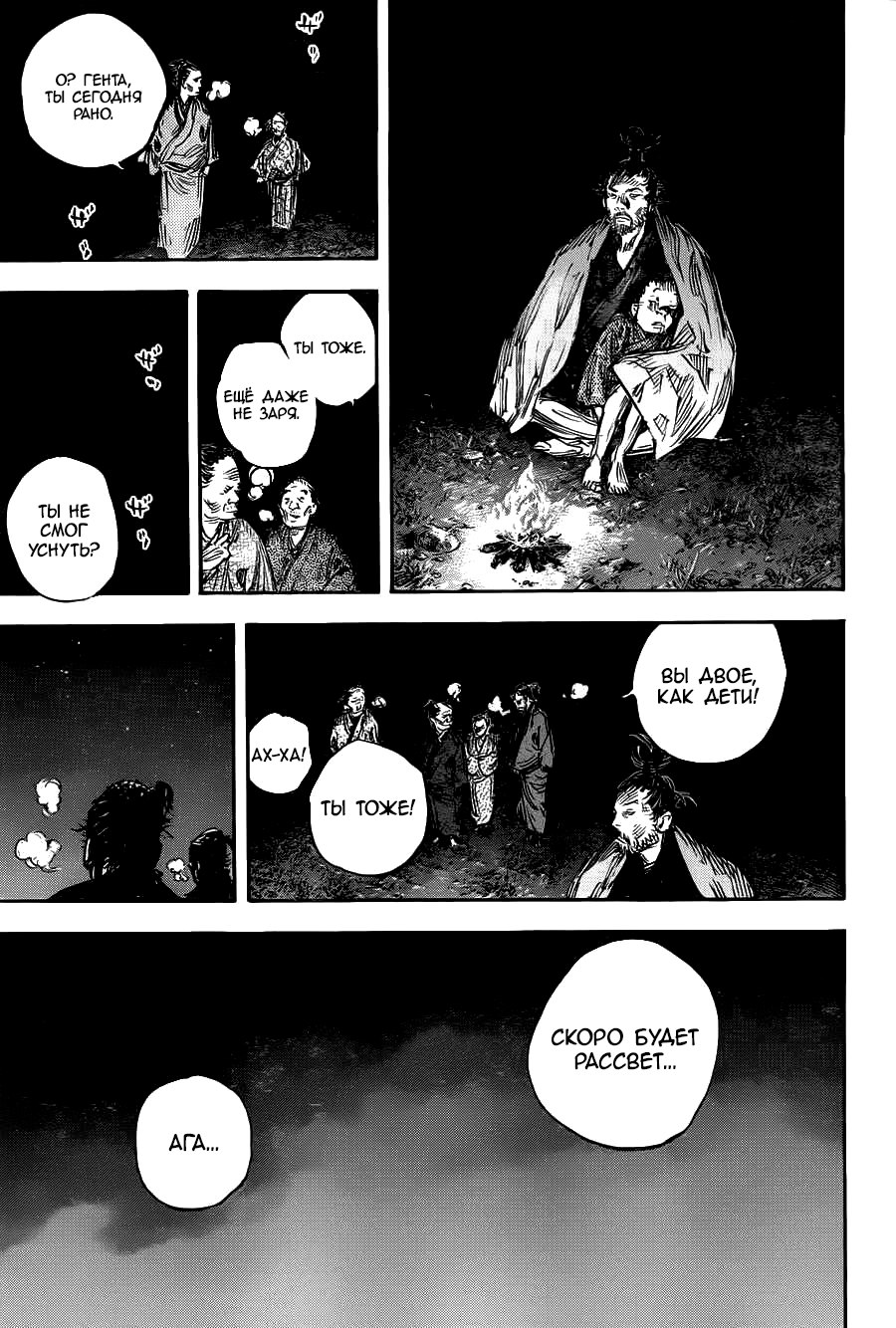 Read Vagabond RU Manga Online