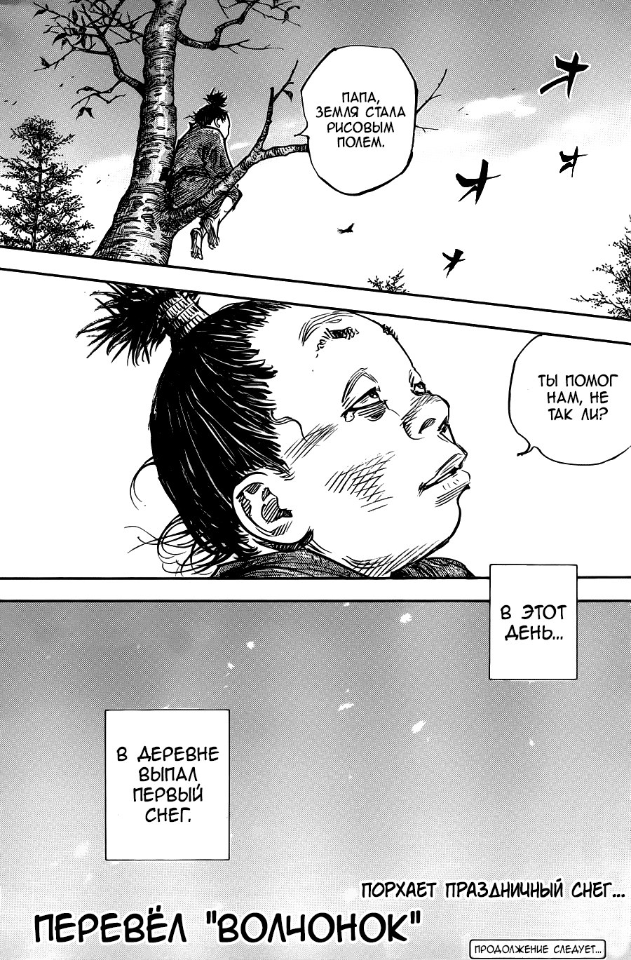 Read Vagabond RU Manga Online