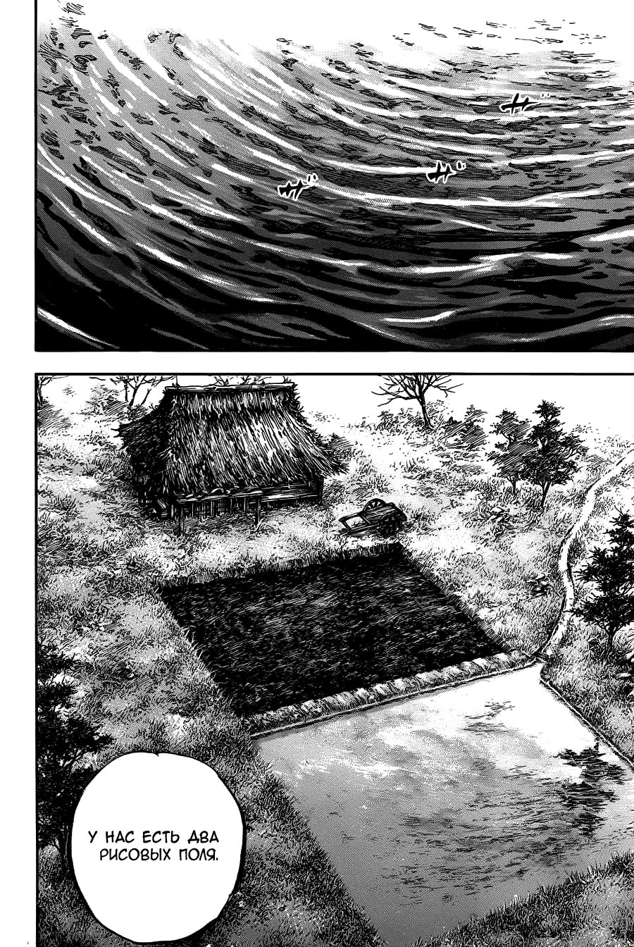 Read Vagabond RU Manga Online