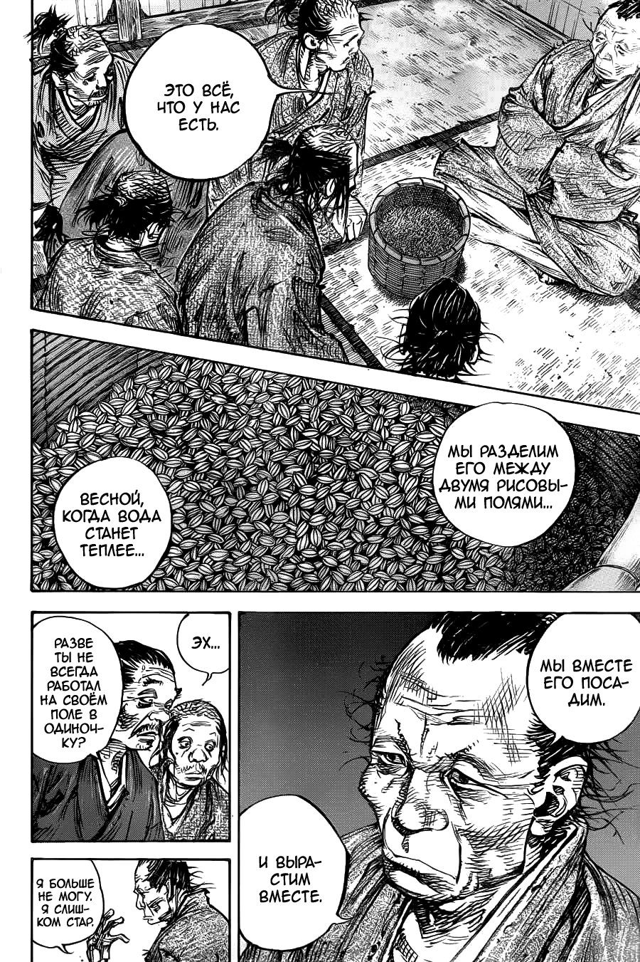 Read Vagabond RU Manga Online