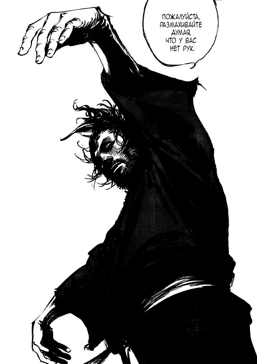 Read Vagabond RU Manga Online