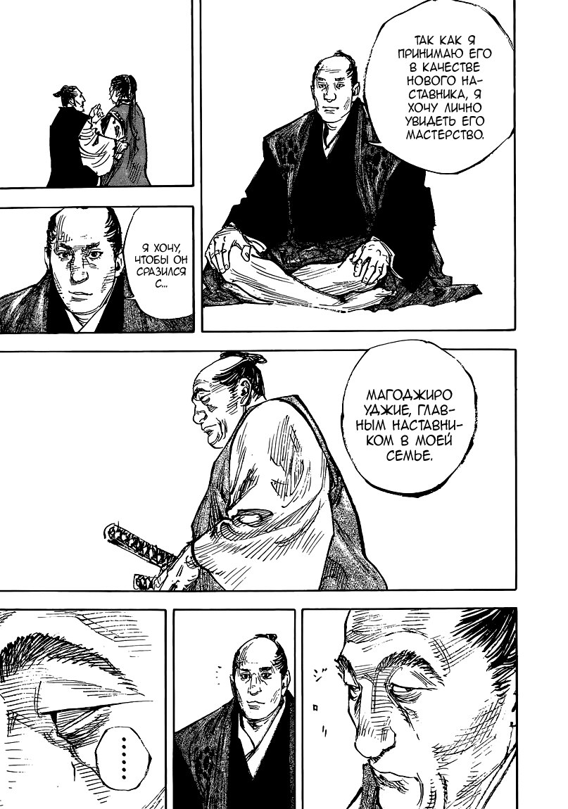 Read Vagabond RU Manga Online