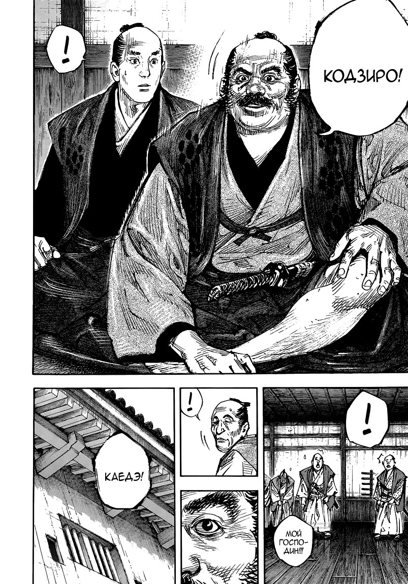 Read Vagabond RU Manga Online
