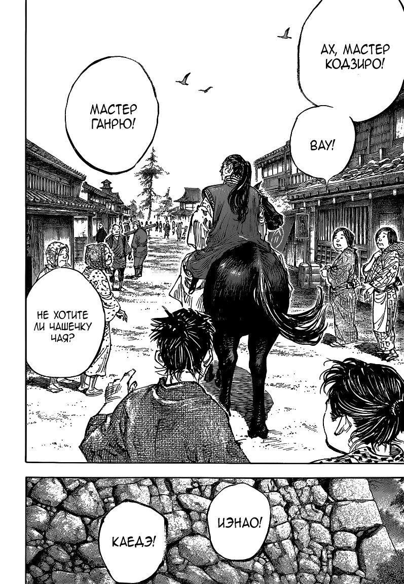 Read Vagabond RU Manga Online