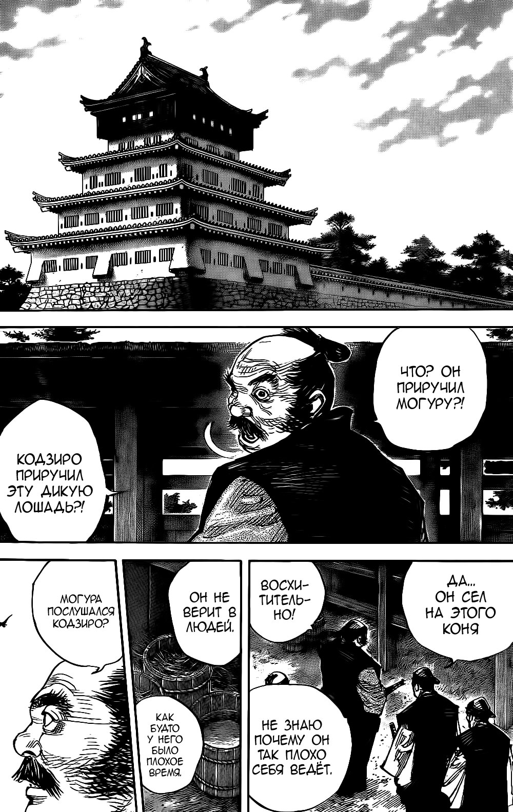 Read Vagabond RU Manga Online
