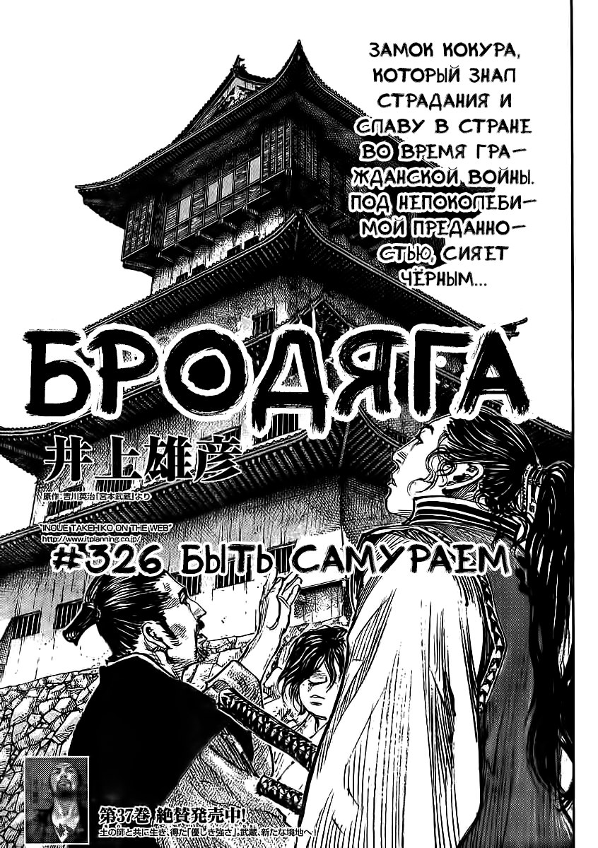 Read Vagabond RU Manga Online