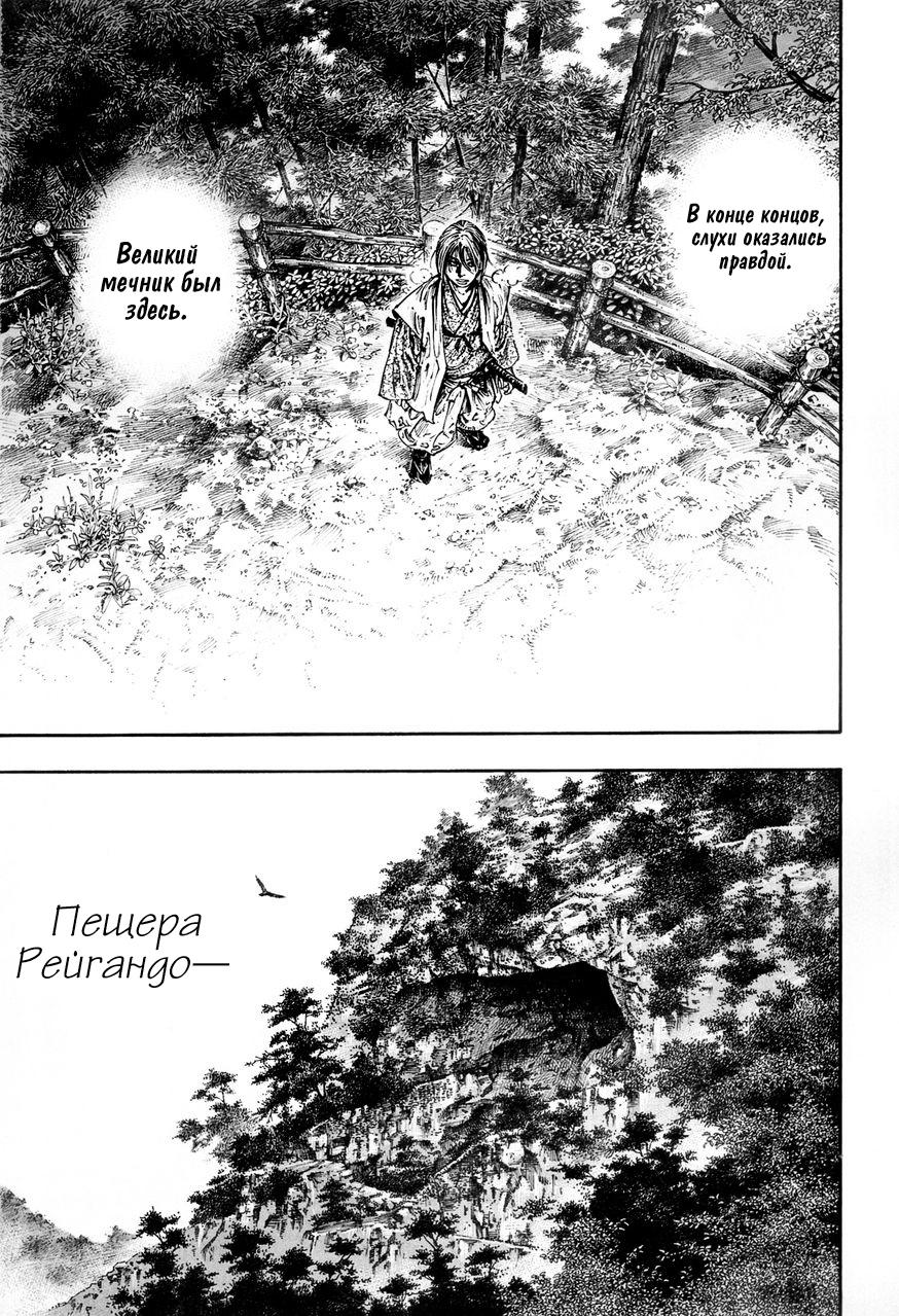 Read Vagabond RU Manga Online