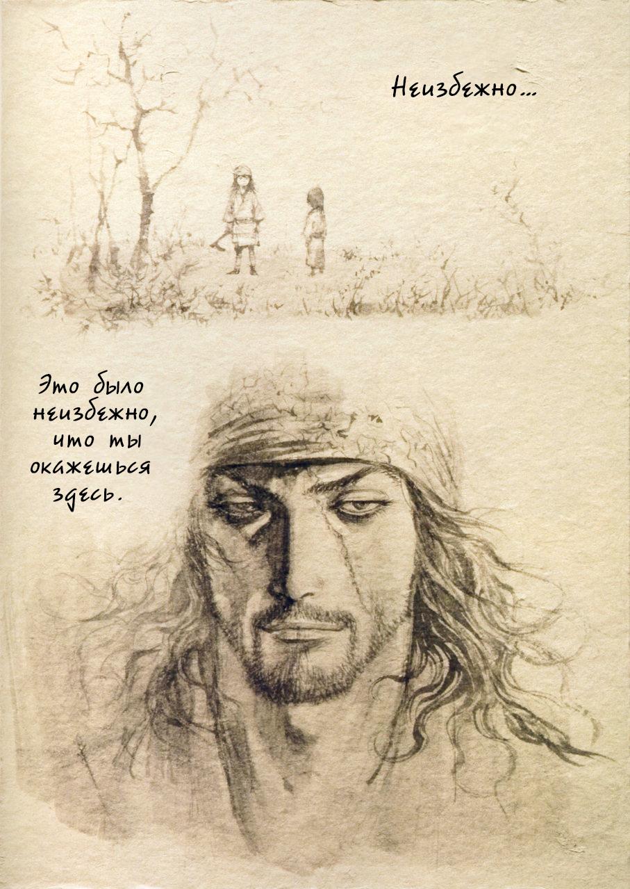 Read Vagabond RU Manga Online