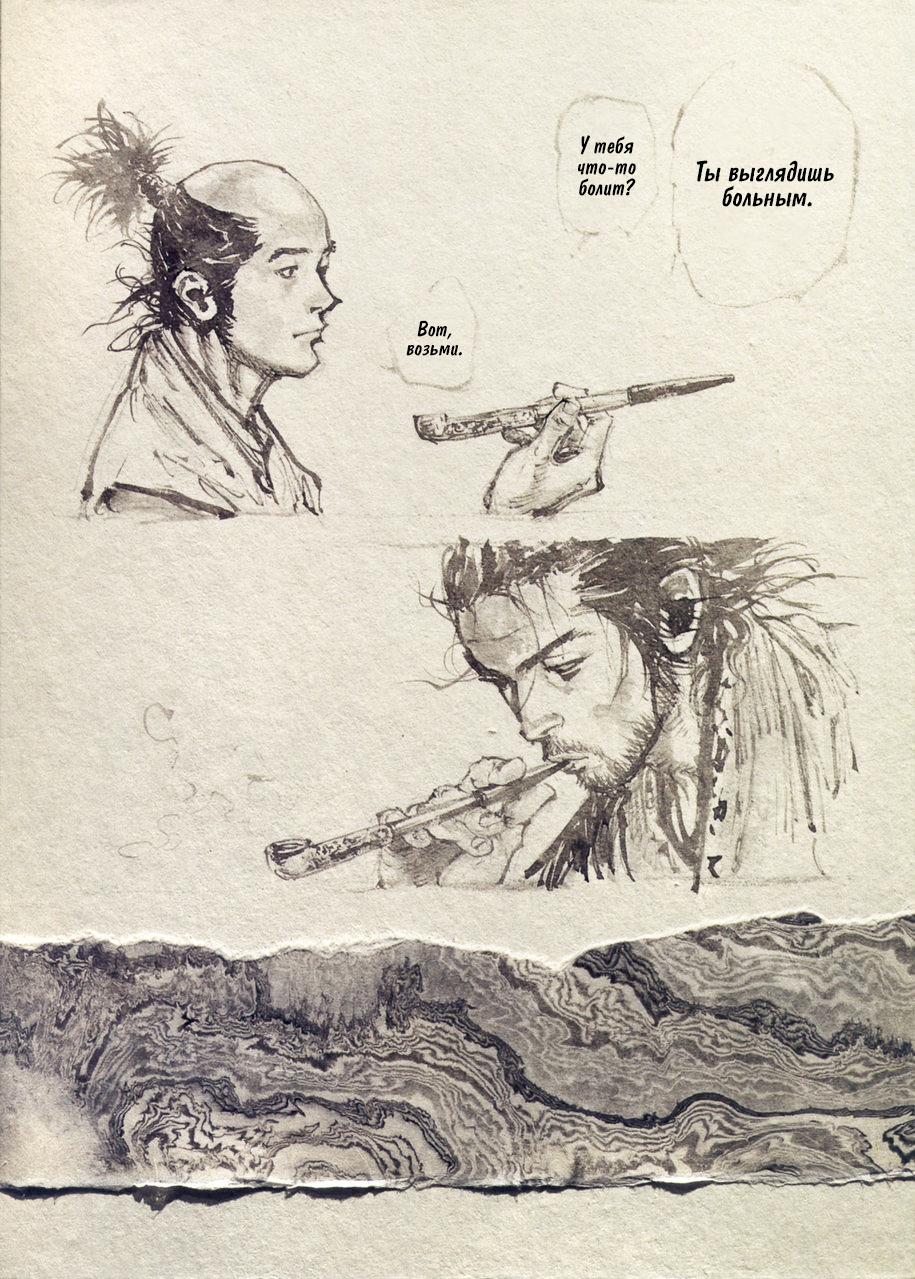 Read Vagabond RU Manga Online