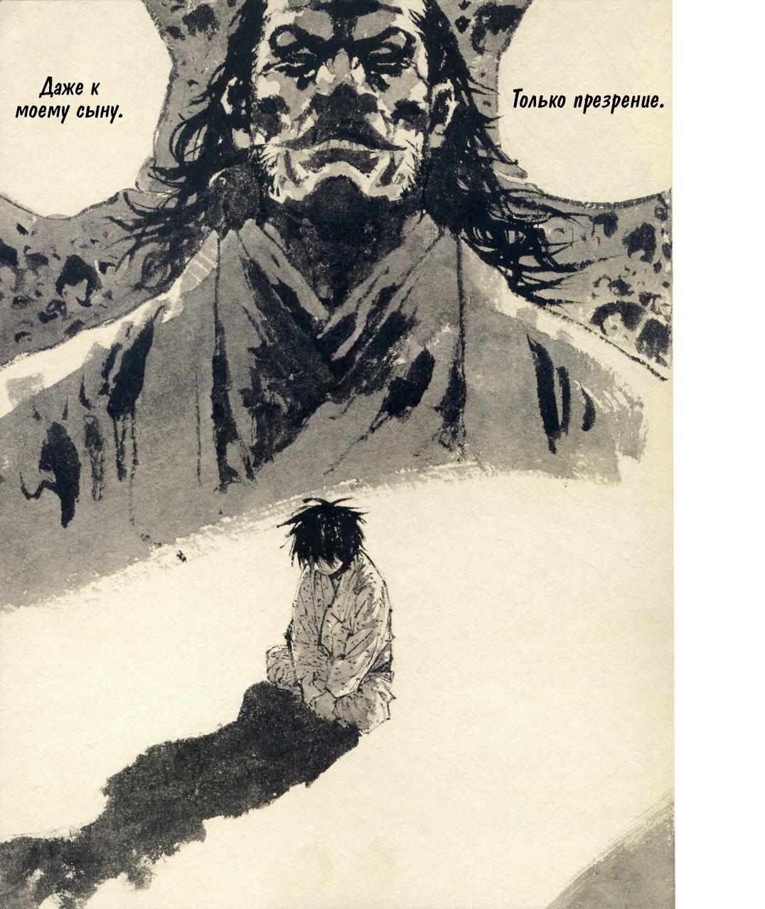 Read Vagabond RU Manga Online