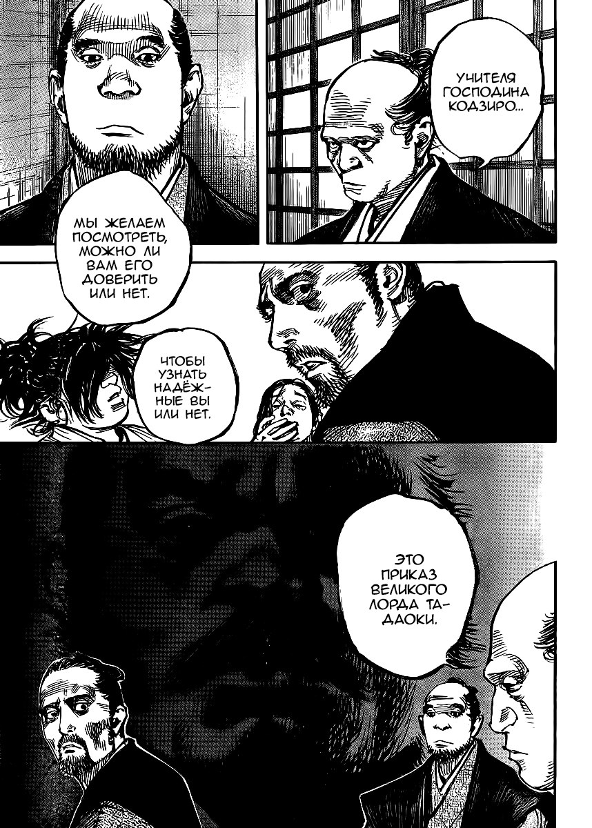 Read Vagabond RU Manga Online