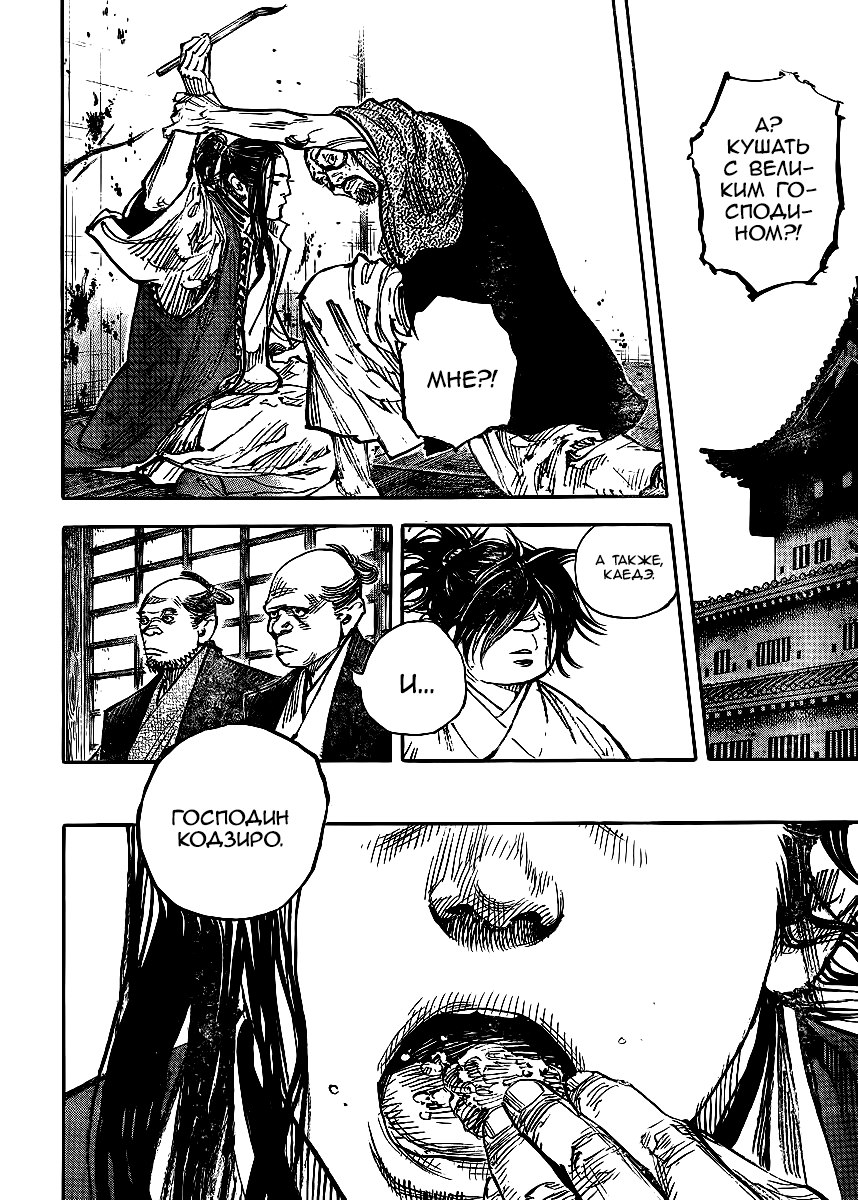 Read Vagabond RU Manga Online