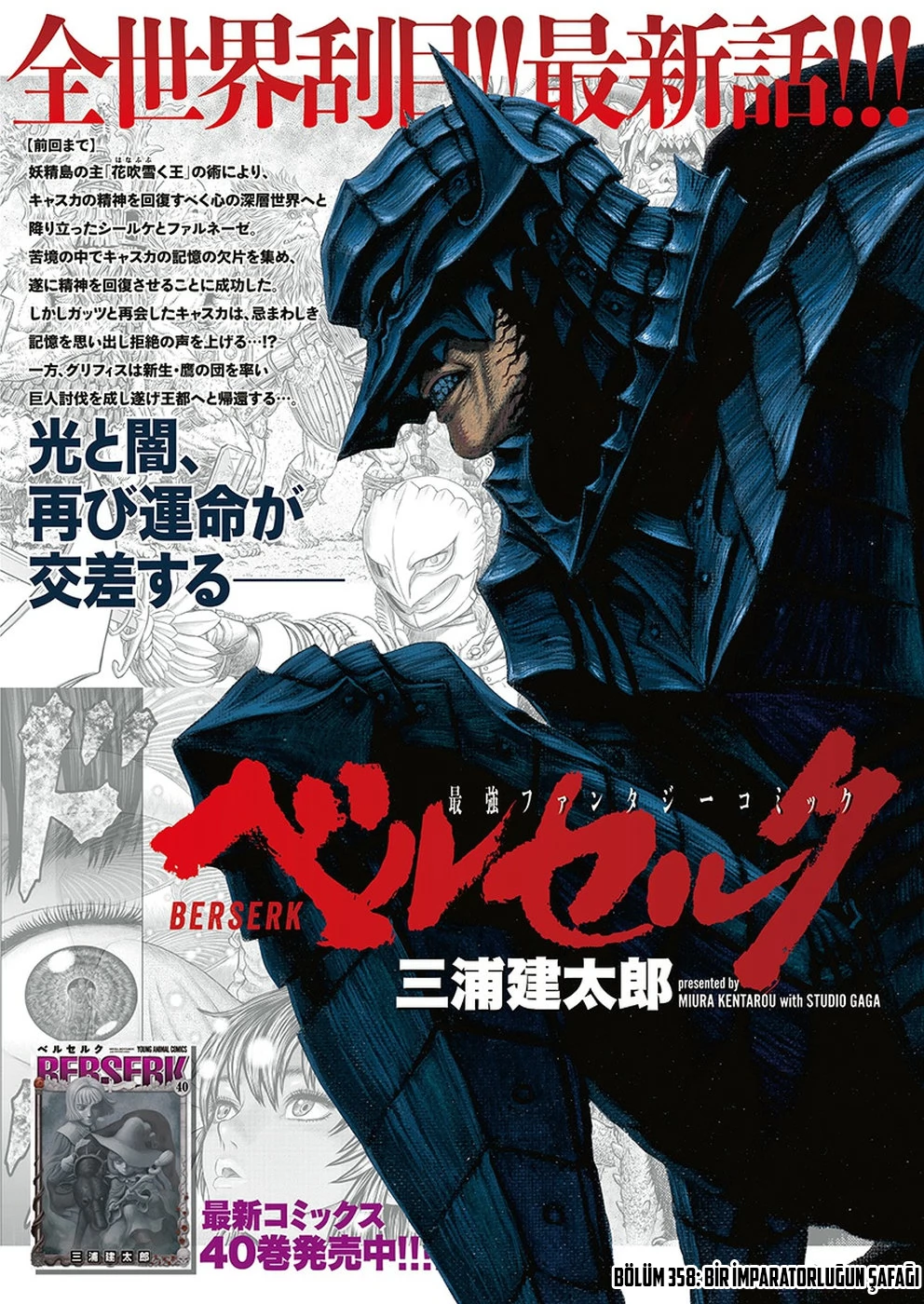 Read Berserk TR Manga Online