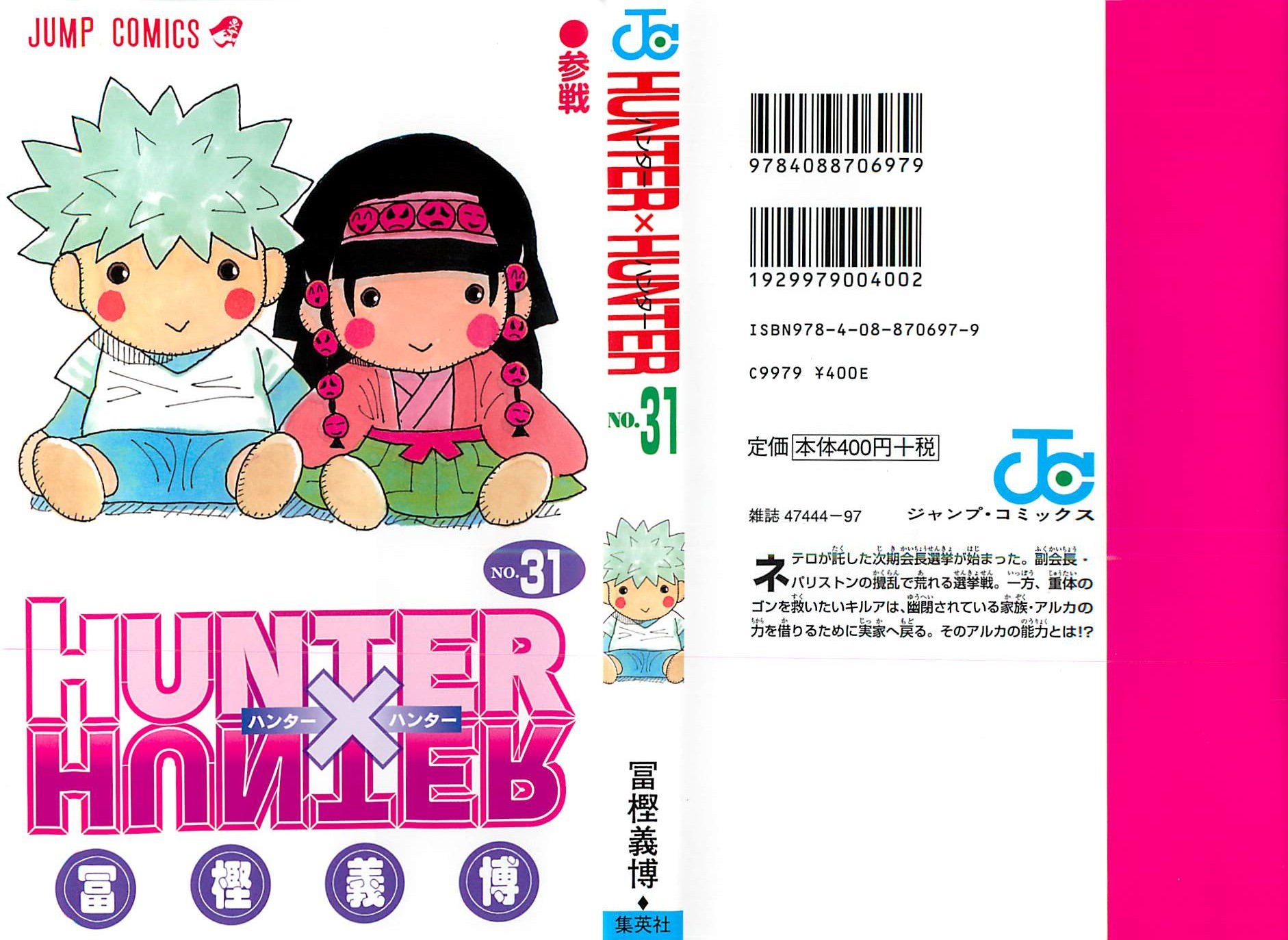 Read Hunter x Hunter TR Manga Online