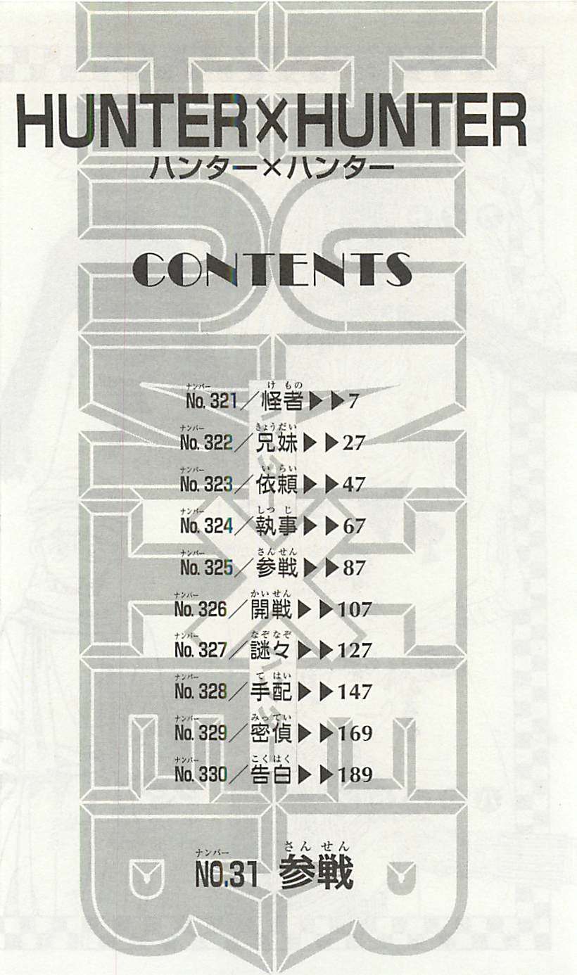 Read Hunter x Hunter TR Manga Online