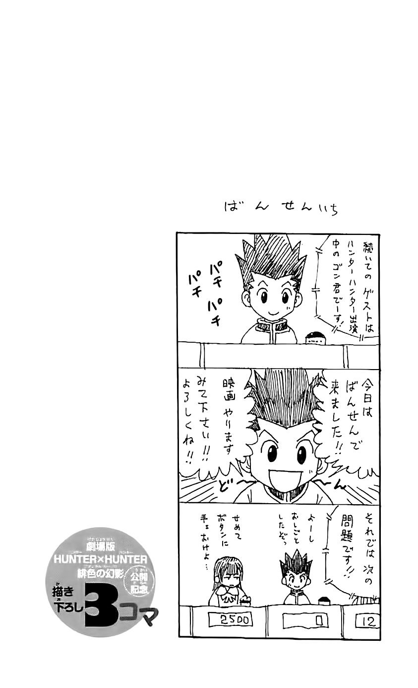 Read Hunter x Hunter TR Manga Online