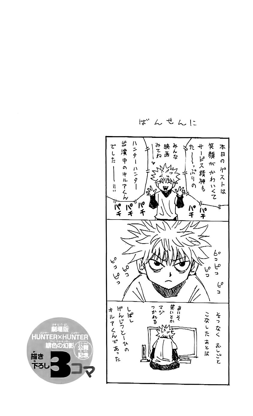 Read Hunter x Hunter TR Manga Online
