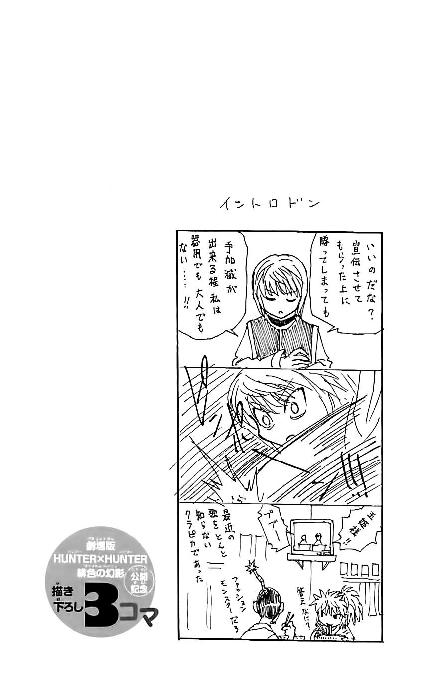 Read Hunter x Hunter TR Manga Online