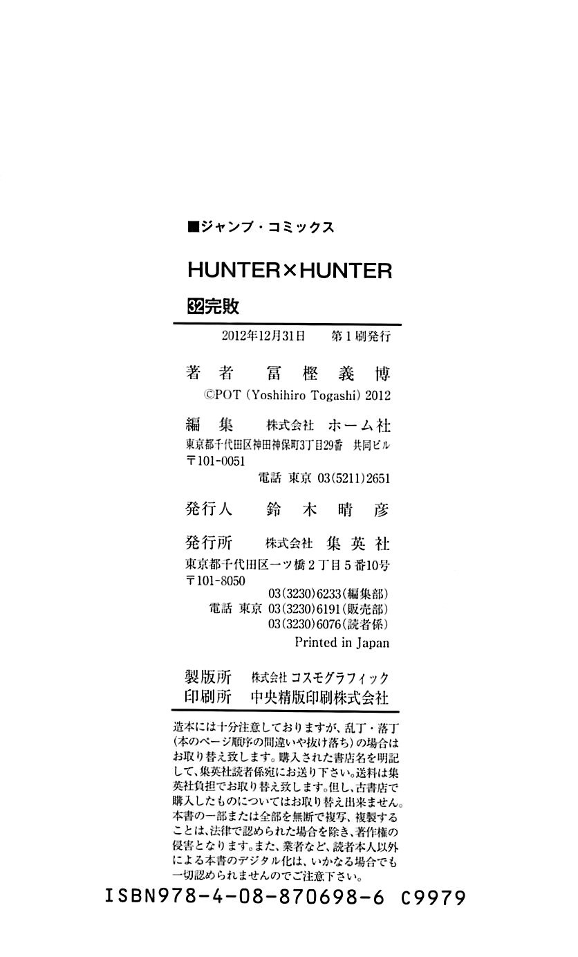 Read Hunter x Hunter TR Manga Online